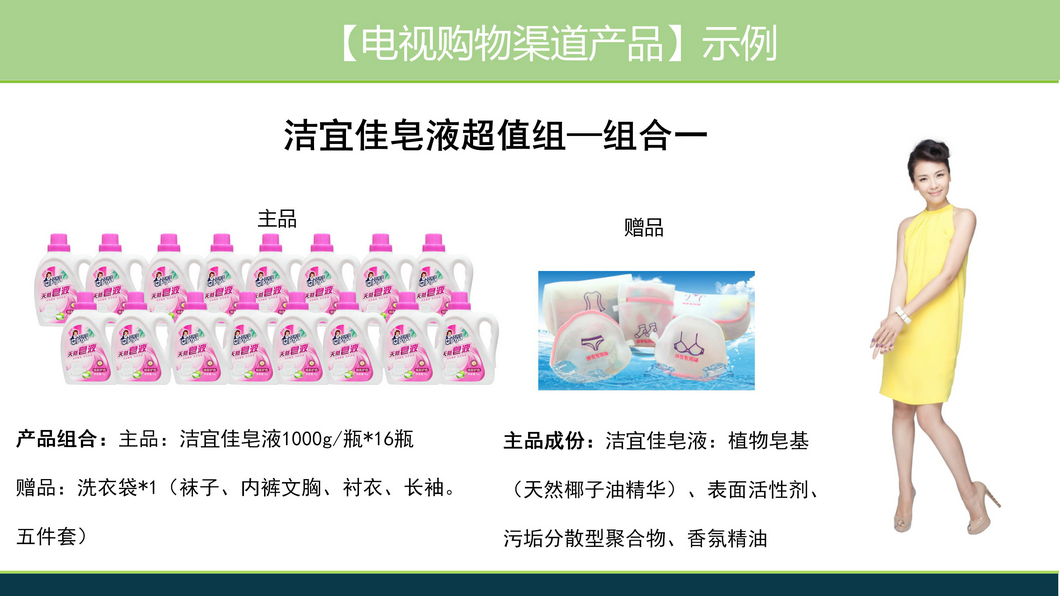 店實購-電視購物(圖5)