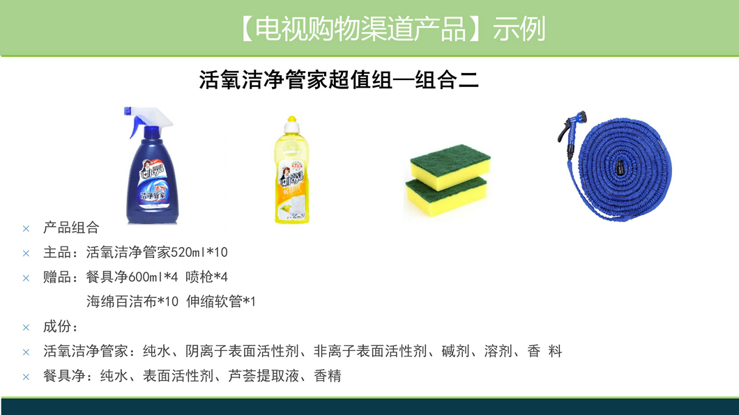 店實購-電視購物(圖6)